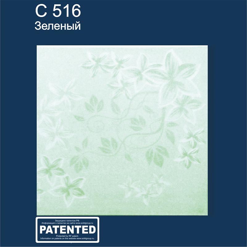 C510_green