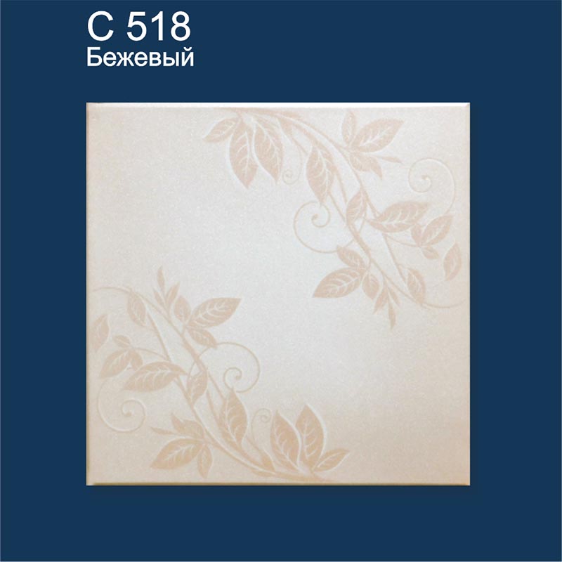 C518_beige